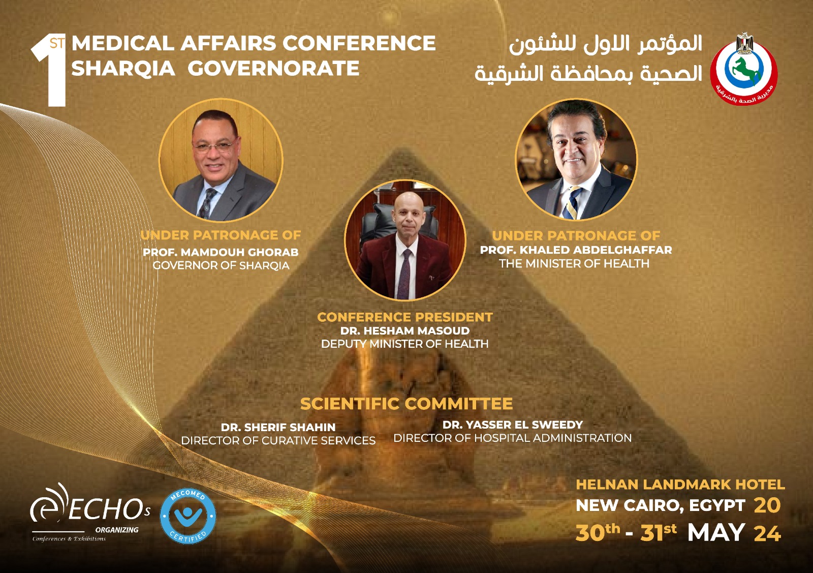 1st MEDICAL AFFAIRS CONFERENCE SHARQIA GOVERNORATE